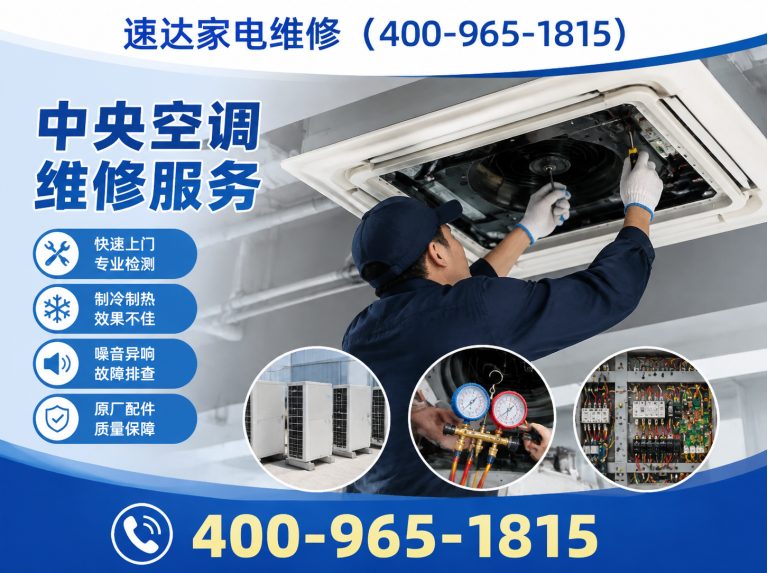 广元中央空调维修展示图
